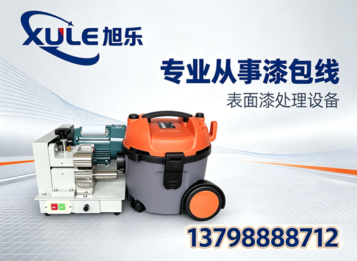 旭乐